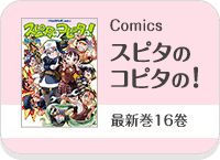 関連情報1