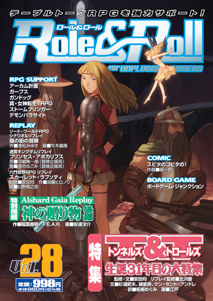 Role & Roll Vol.28