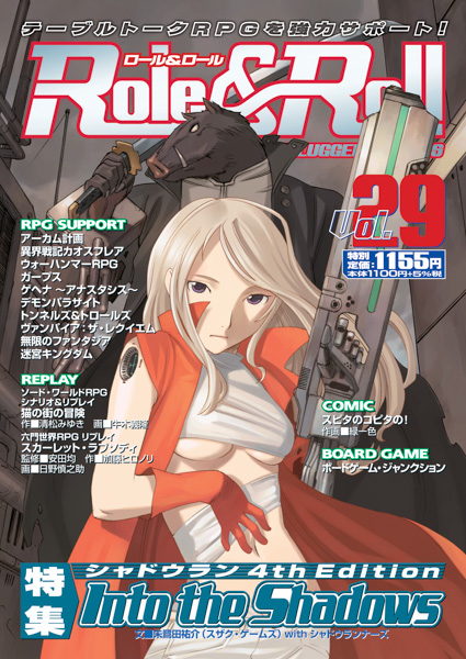 Role & Roll Vol.29