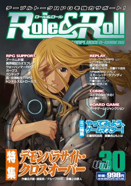 Role & Roll Vol.30