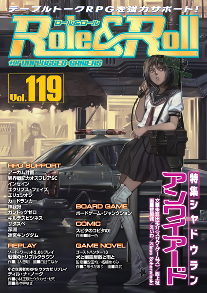 Role & Roll Vol.119