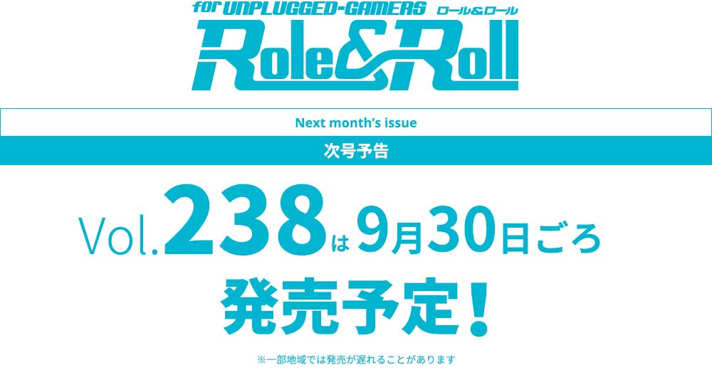 ロール＆ロール 新着情報