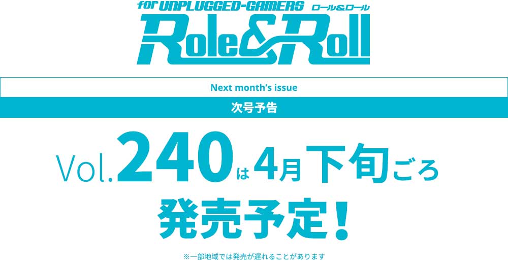 ロール＆ロール 新着情報