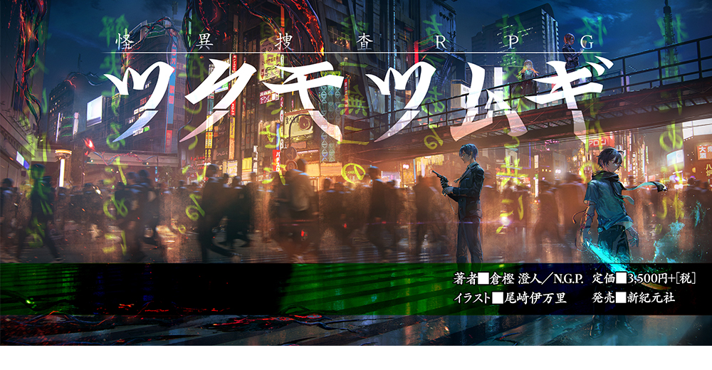 ロール＆ロール 新着情報